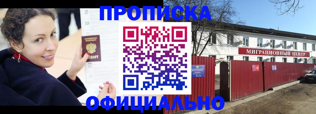 пропишу в квартире в Сальске
