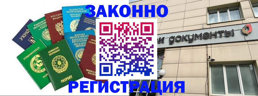 прописка для кредита в Сальске