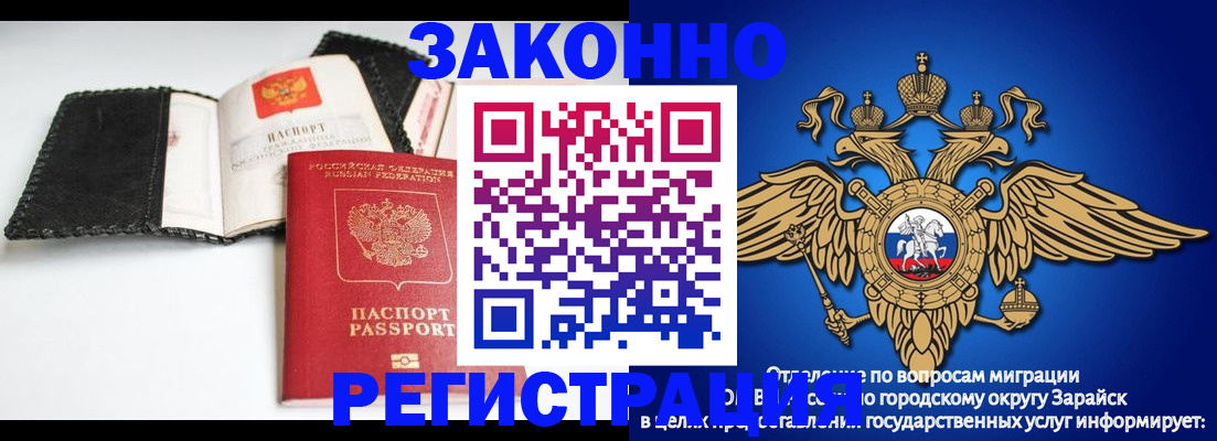 временная регистрация купить в Сальске